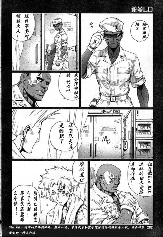 第88-90话