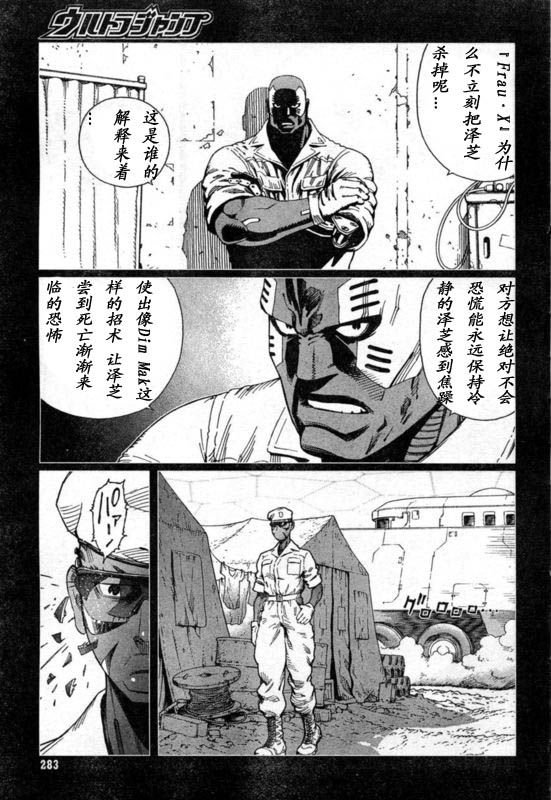 第88-90话