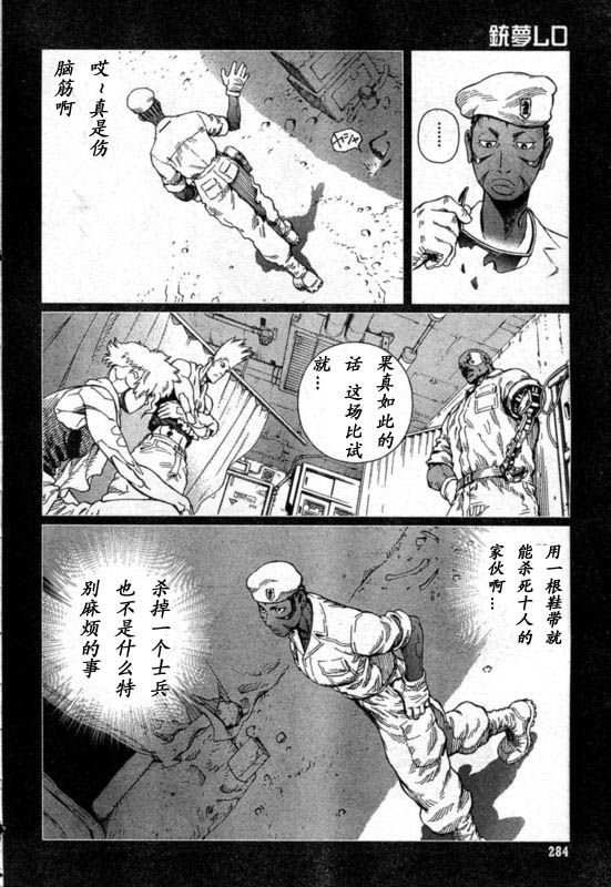 第88-90话
