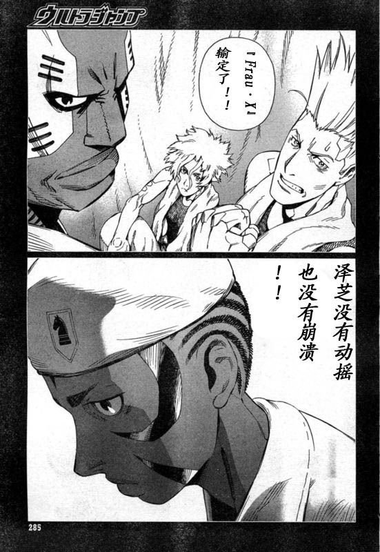 第88-90话