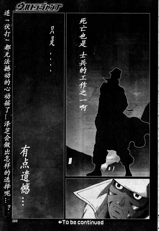第88-90话