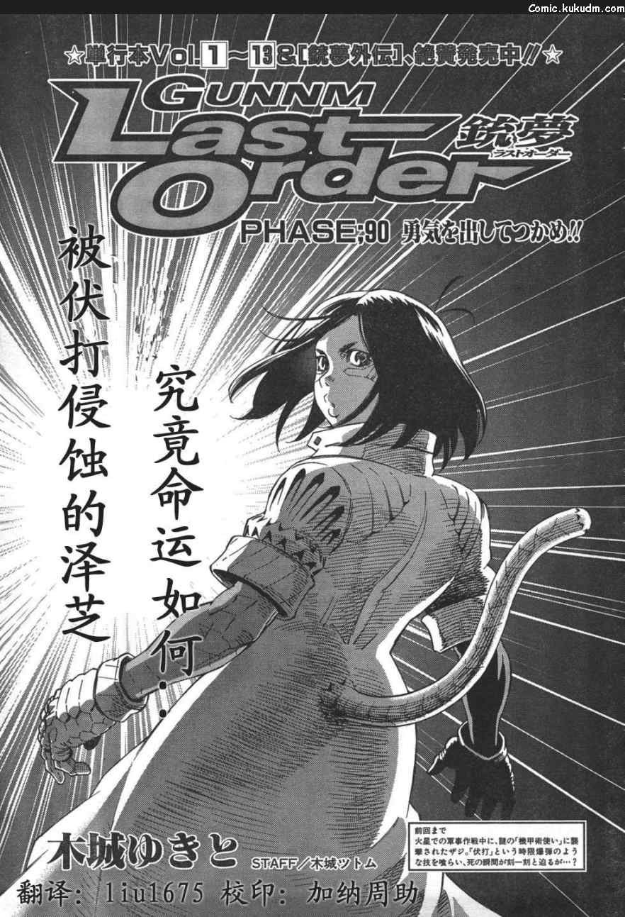 第88-90话