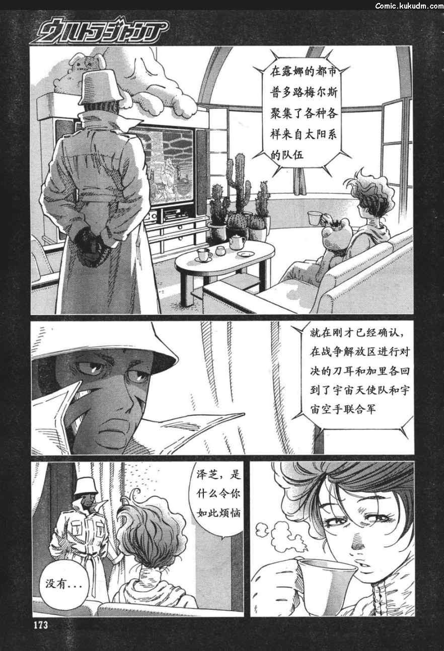 第88-90话