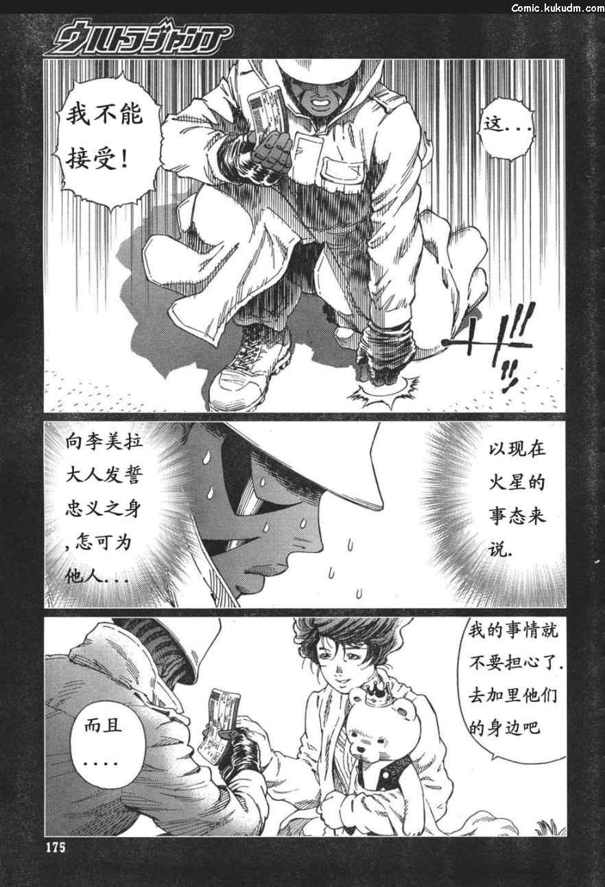 第88-90话