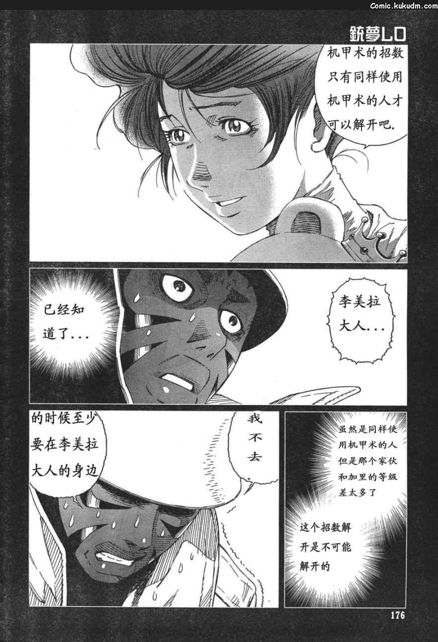 第88-90话
