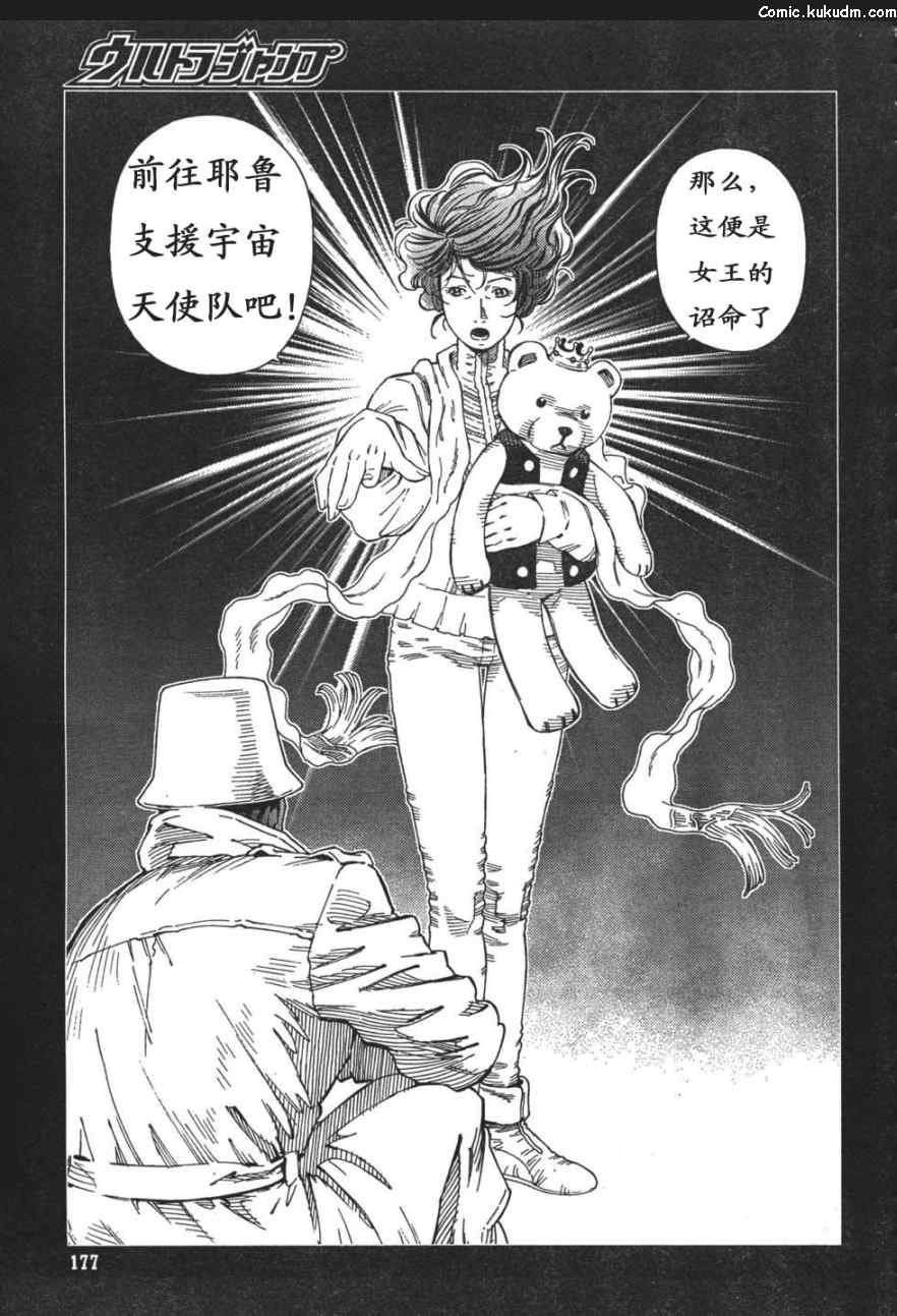 第88-90话