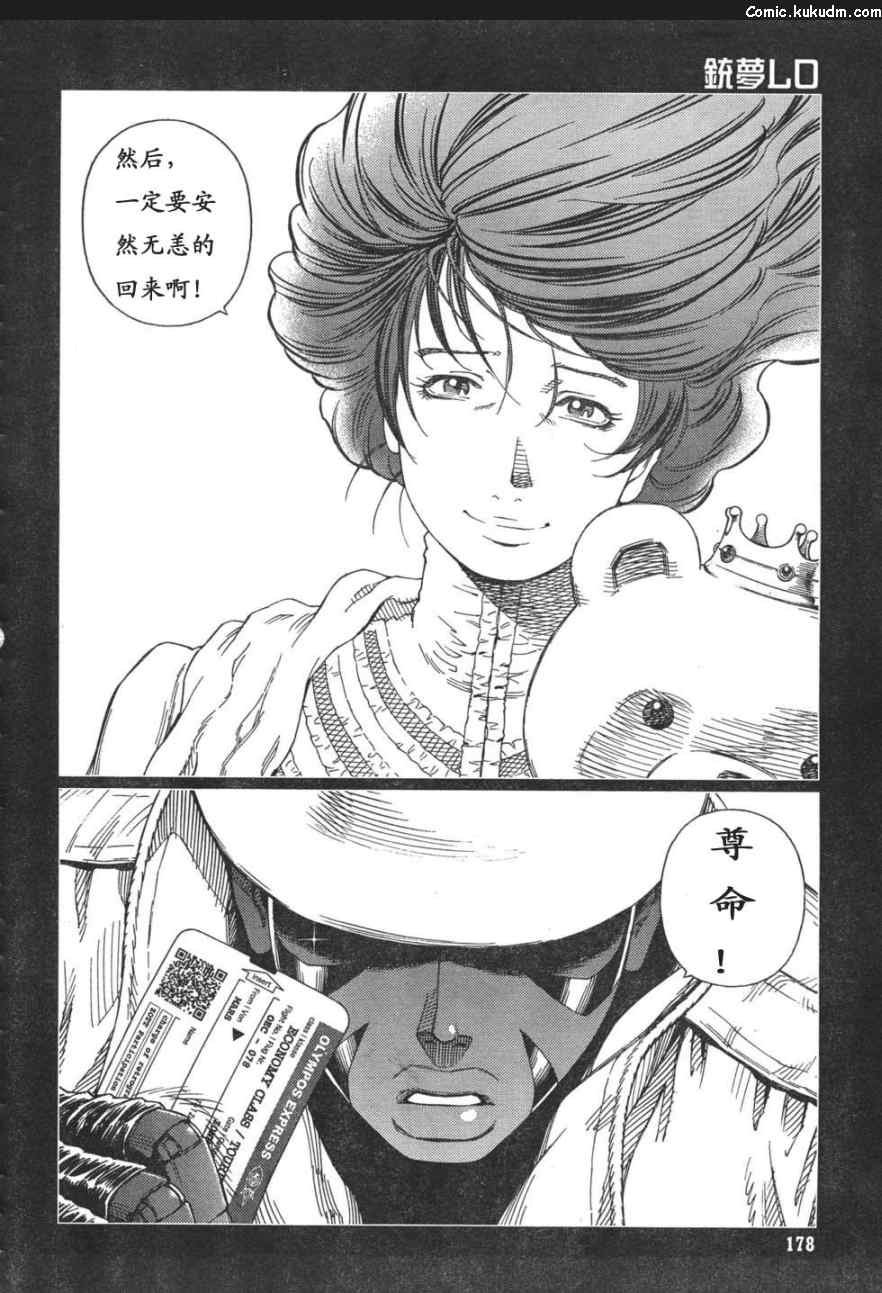 第88-90话