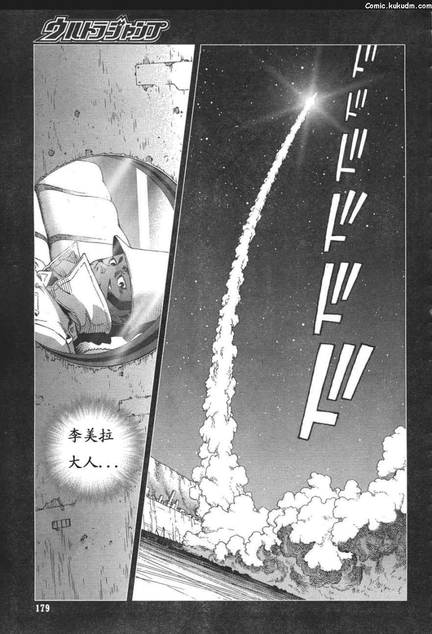 第88-90话