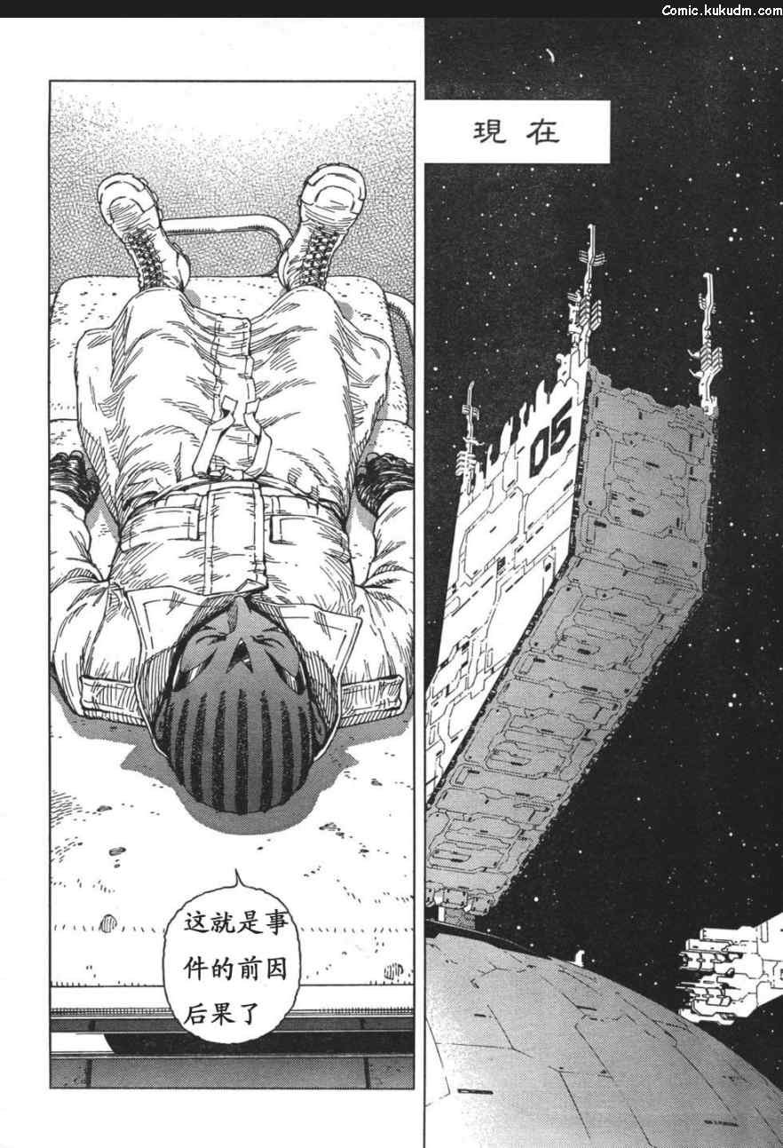 第88-90话