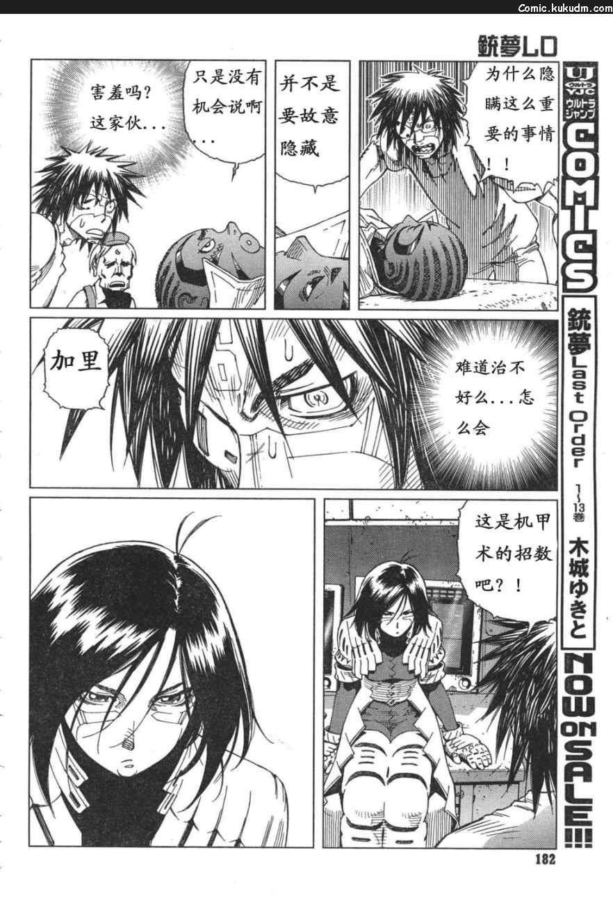 第88-90话
