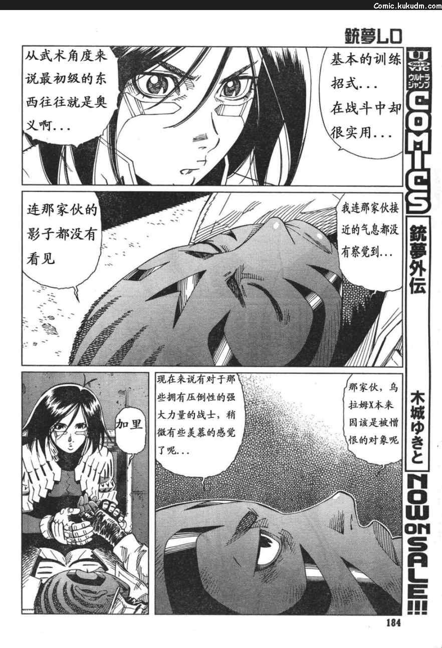 第88-90话