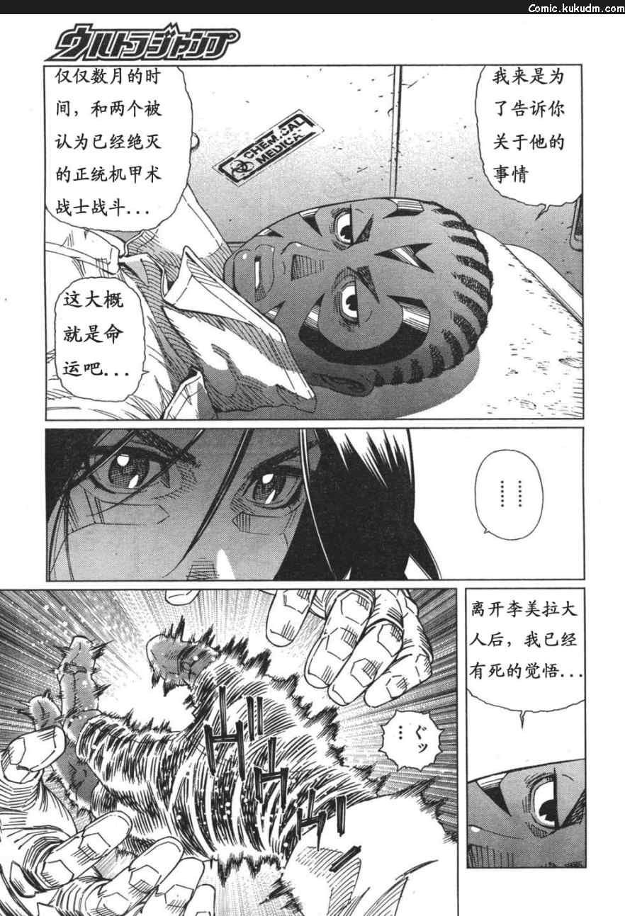 第88-90话