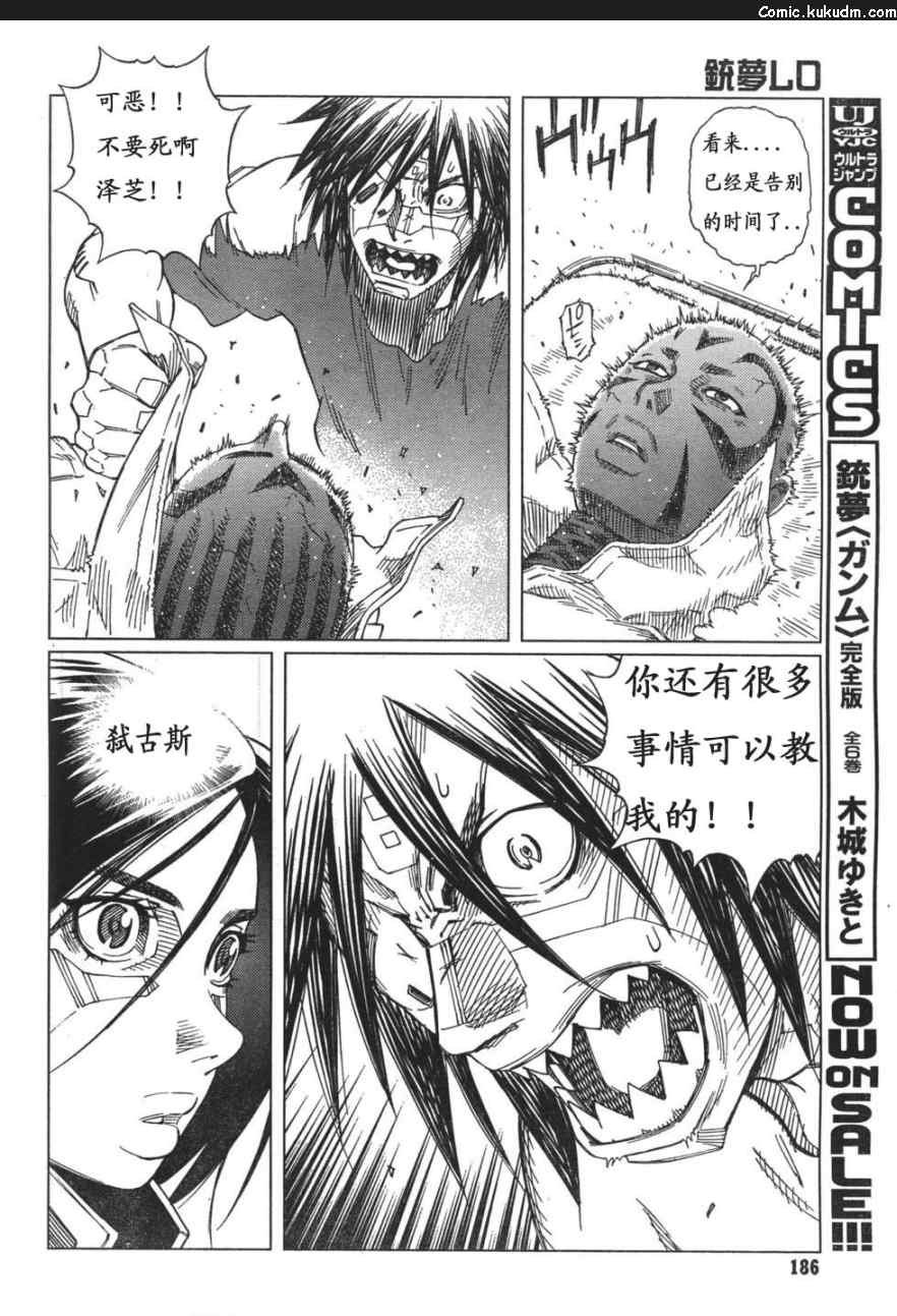 第88-90话