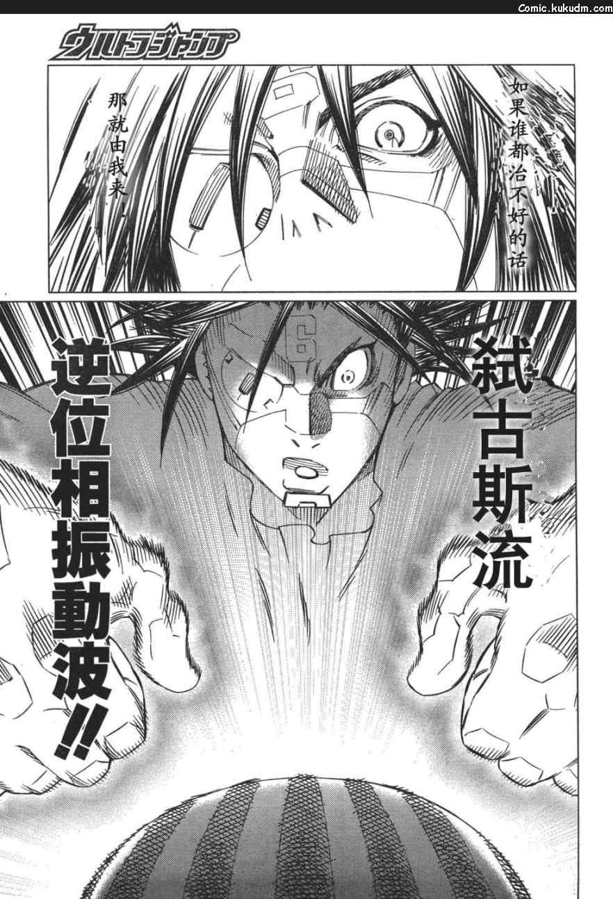 第88-90话