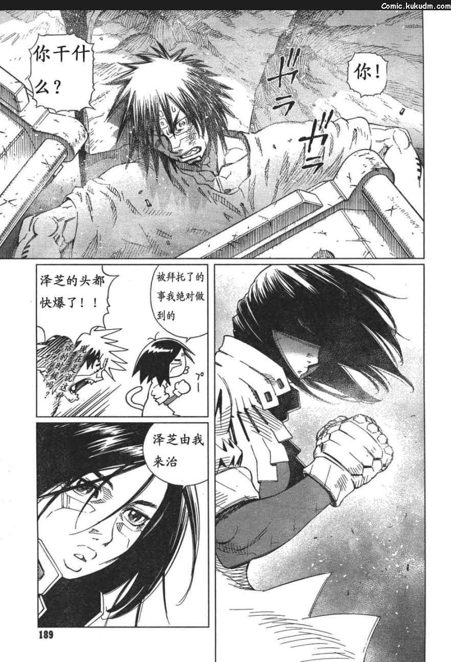 第88-90话