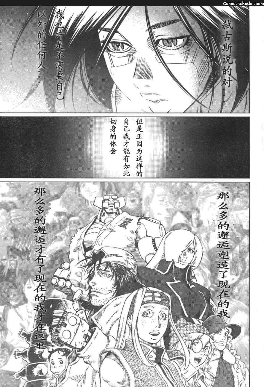 第88-90话