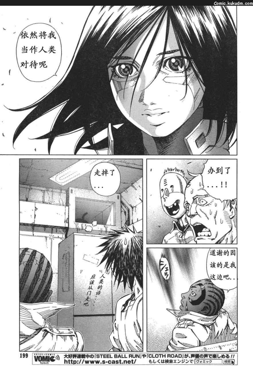 第88-90话