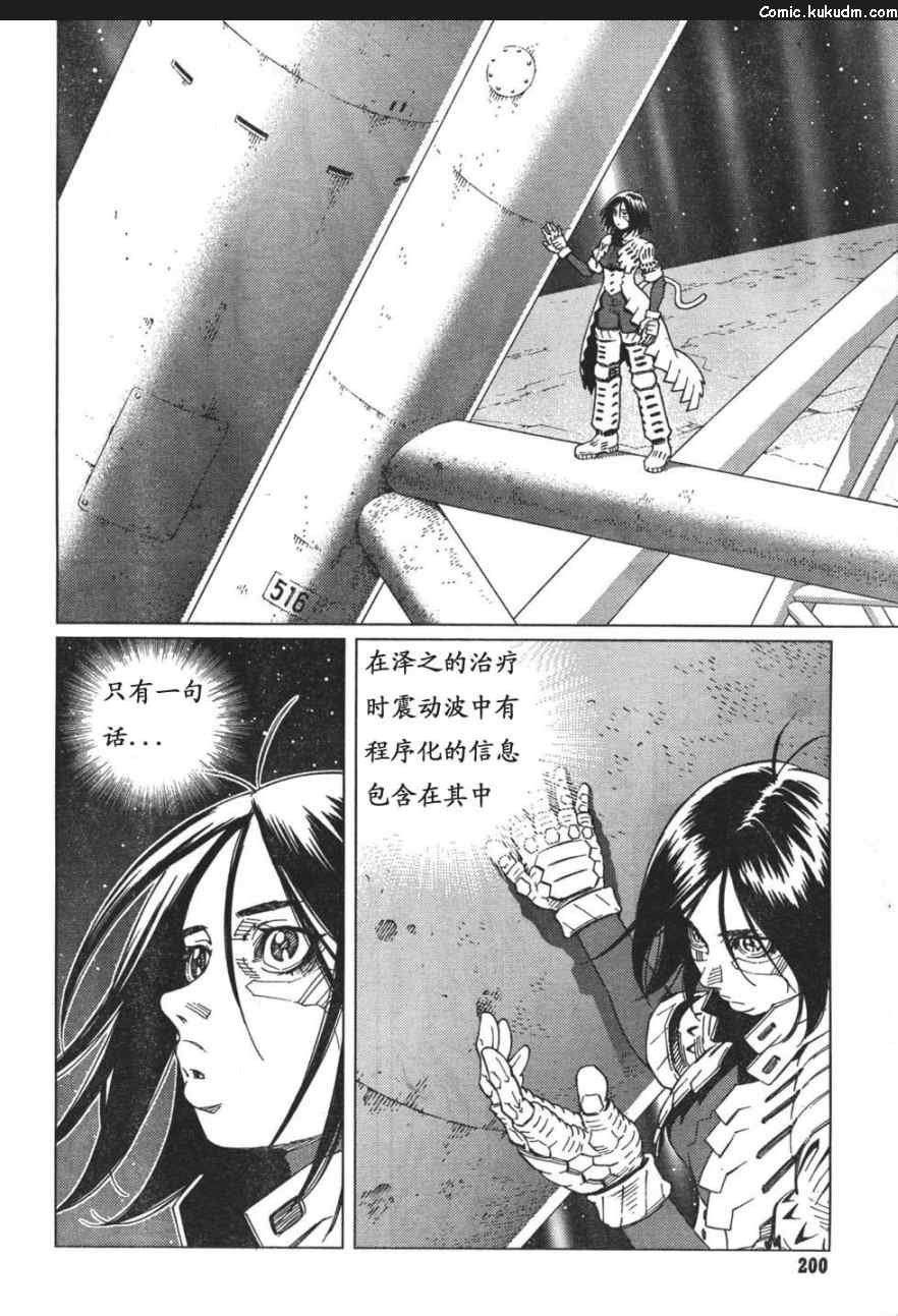 第88-90话