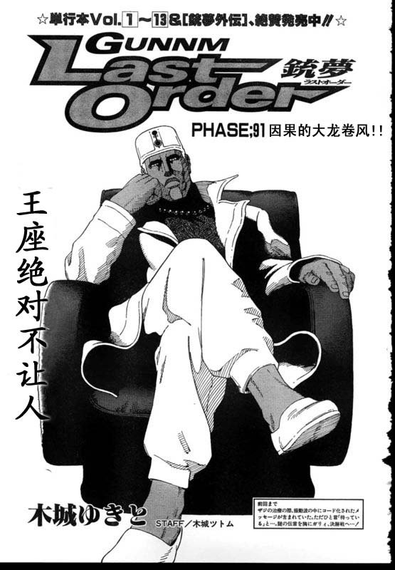 第91-92话