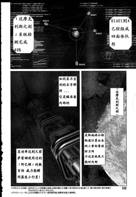 第91-92话