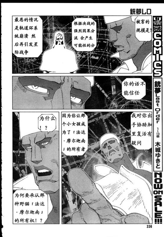 第91-92话