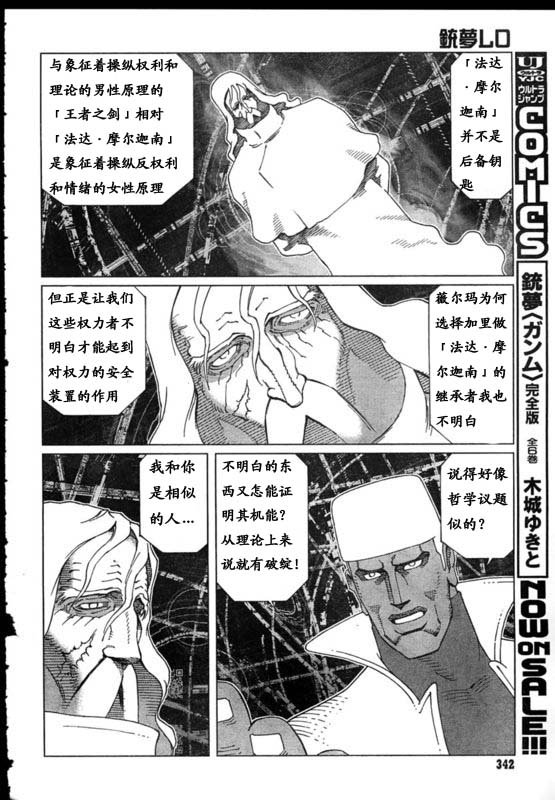 第91-92话