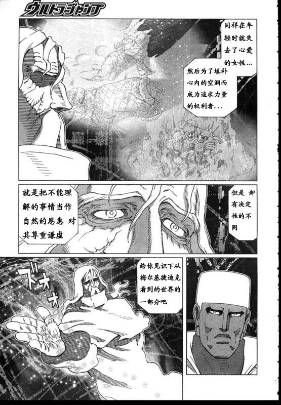 第91-92话