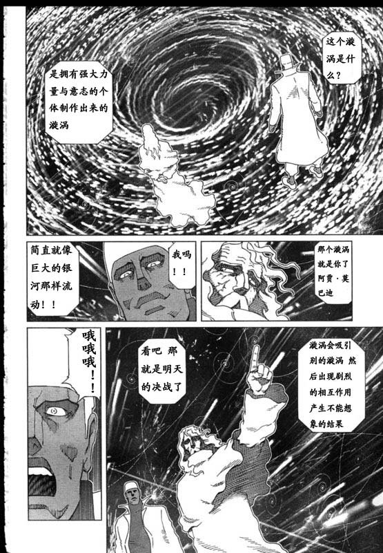 第91-92话