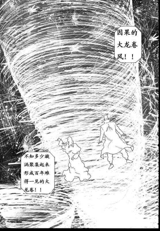 第91-92话