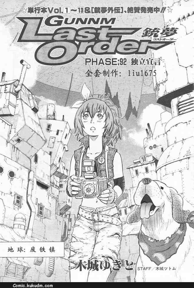 第91-92话