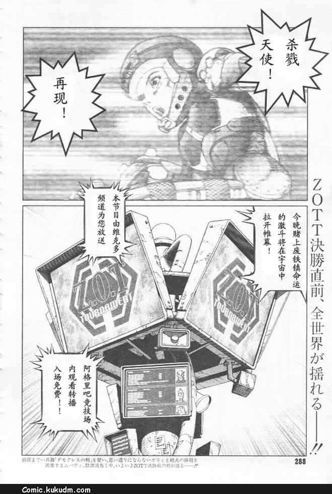 第91-92话