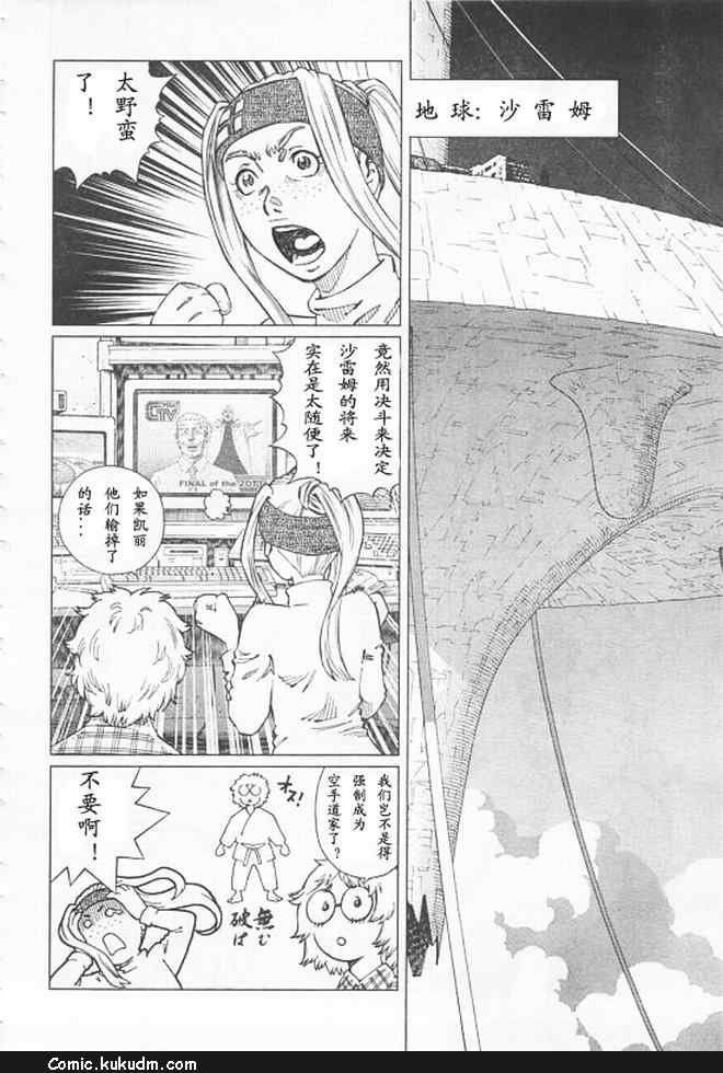 第91-92话