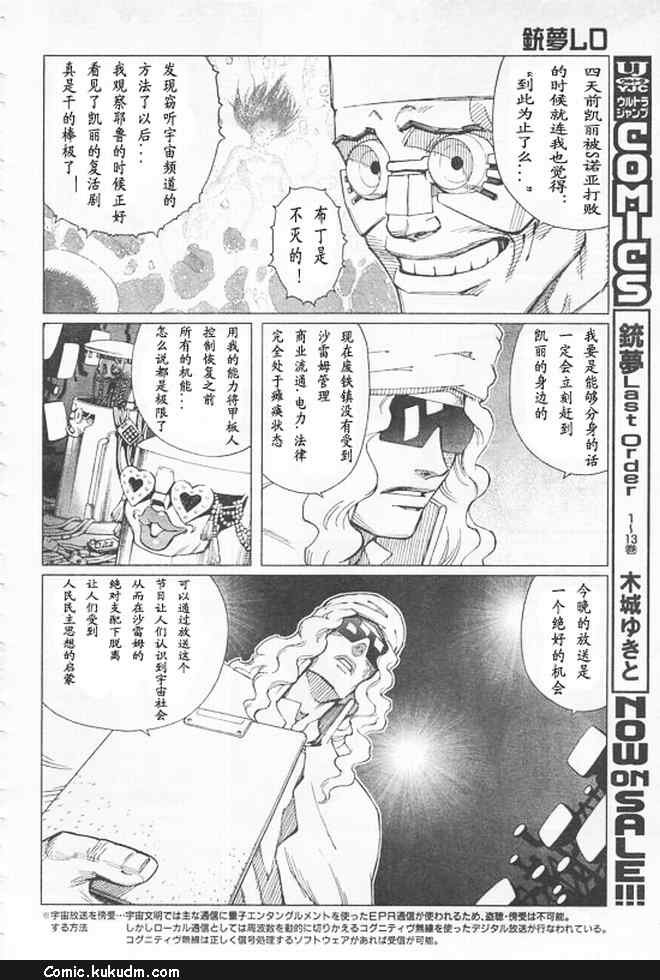 第91-92话