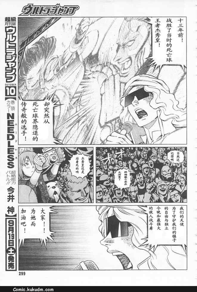 第91-92话