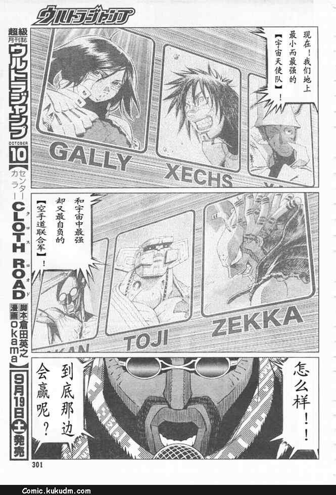 第91-92话
