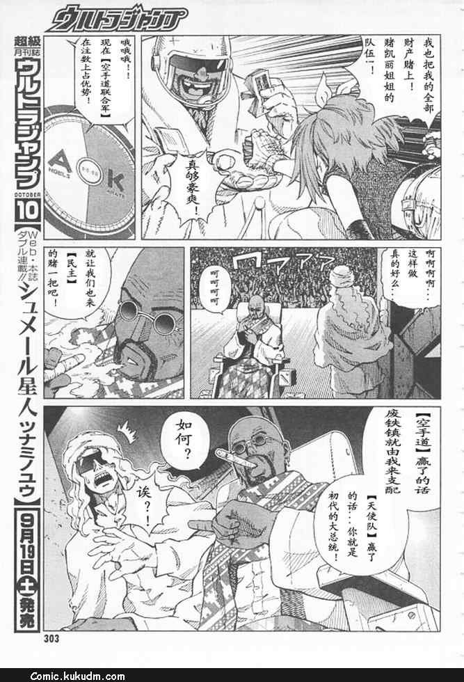 第91-92话