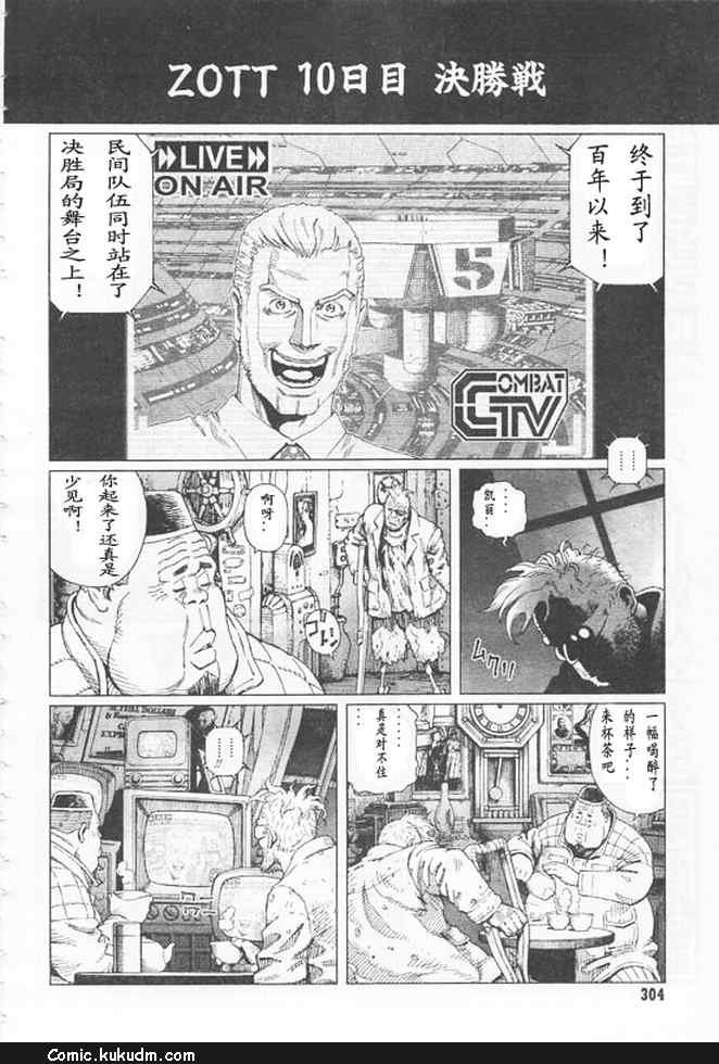 第91-92话