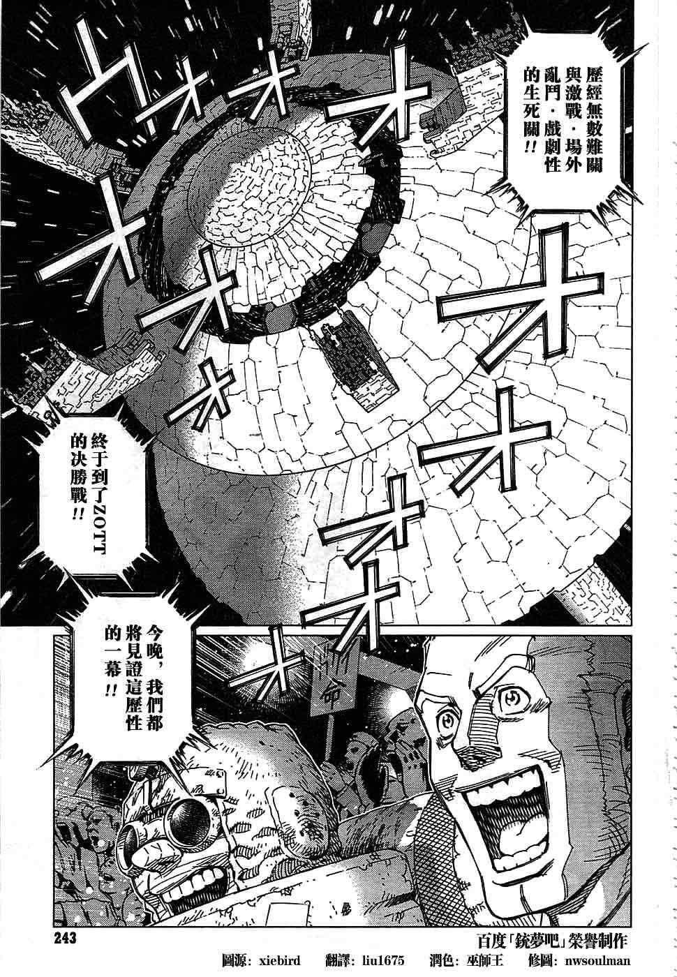 第93话