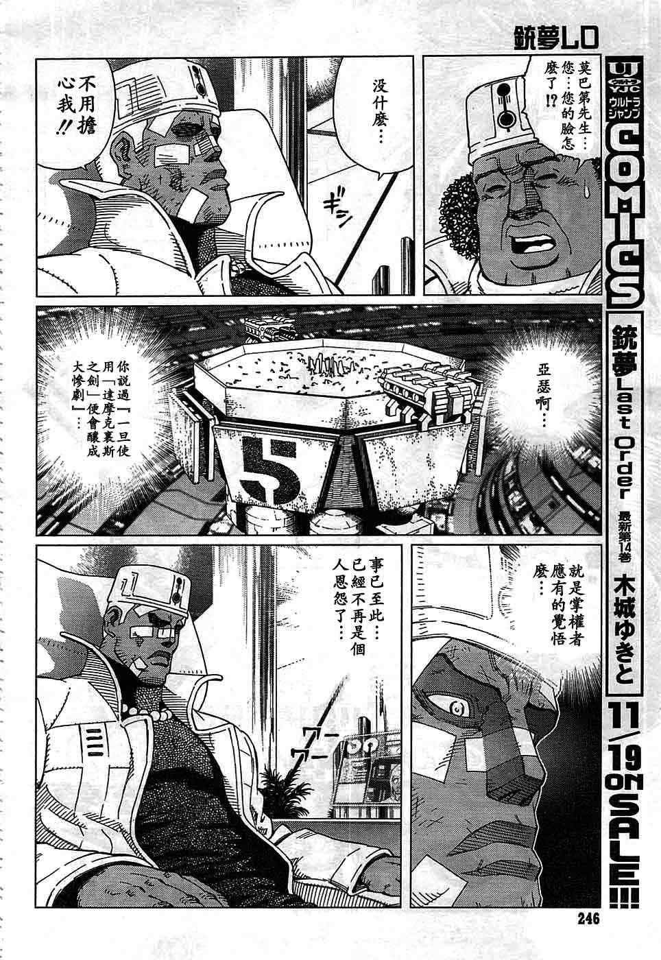 第93话