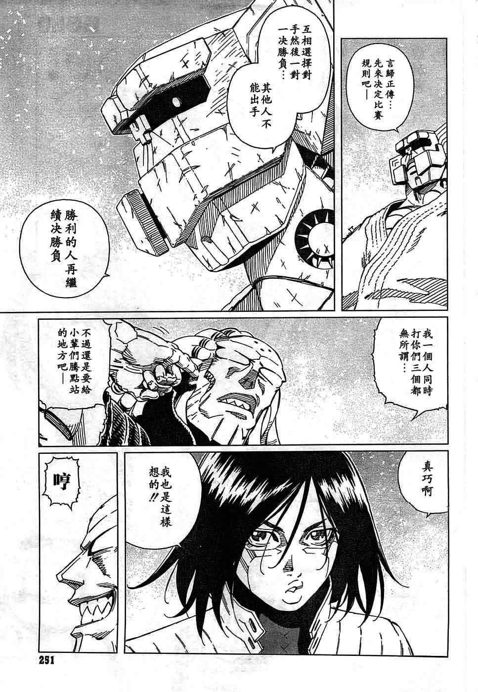 第93话
