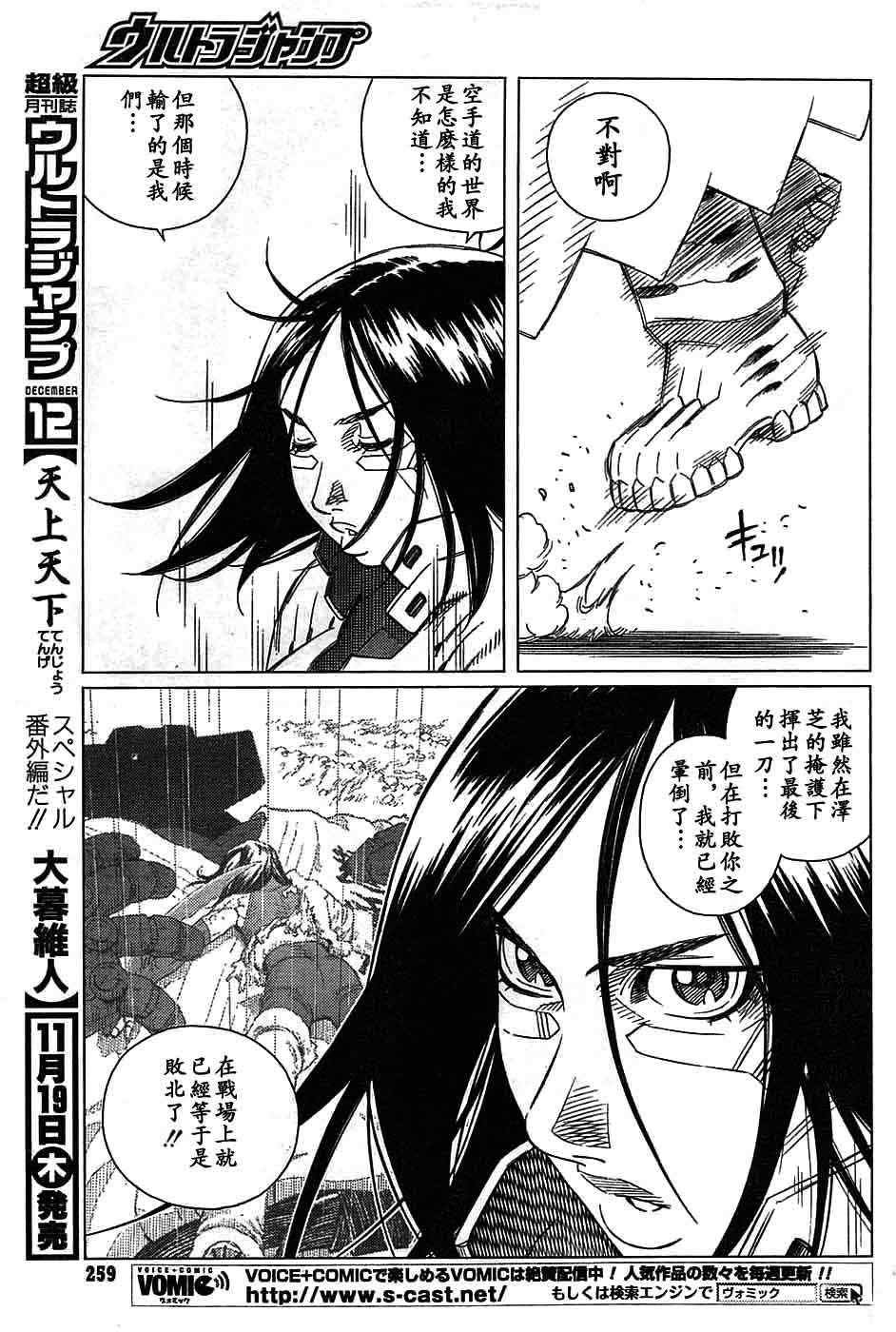 第93话