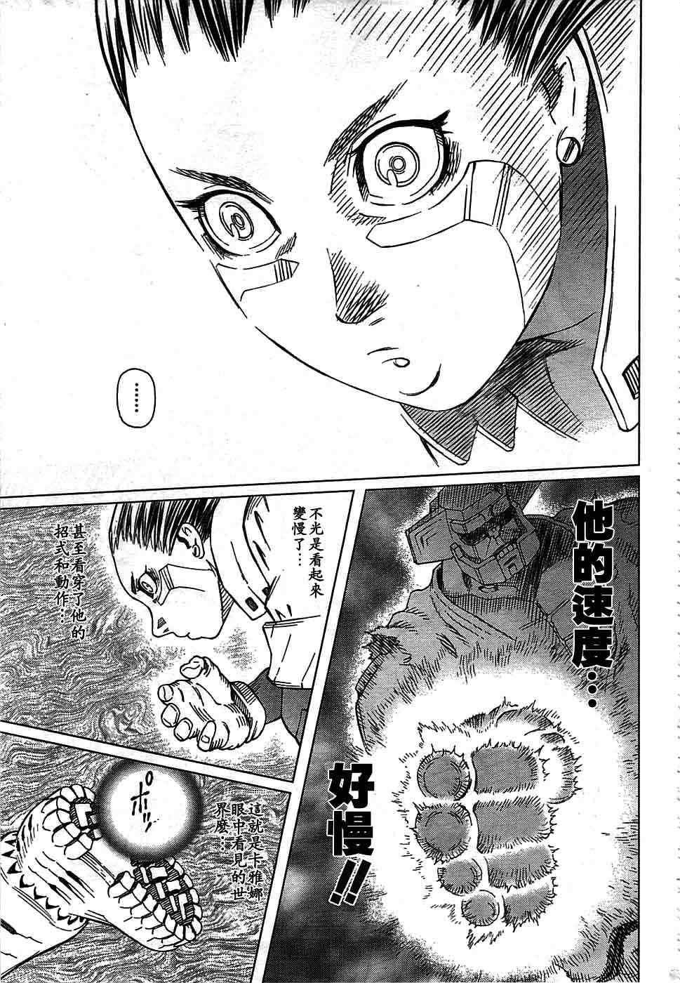 第93话