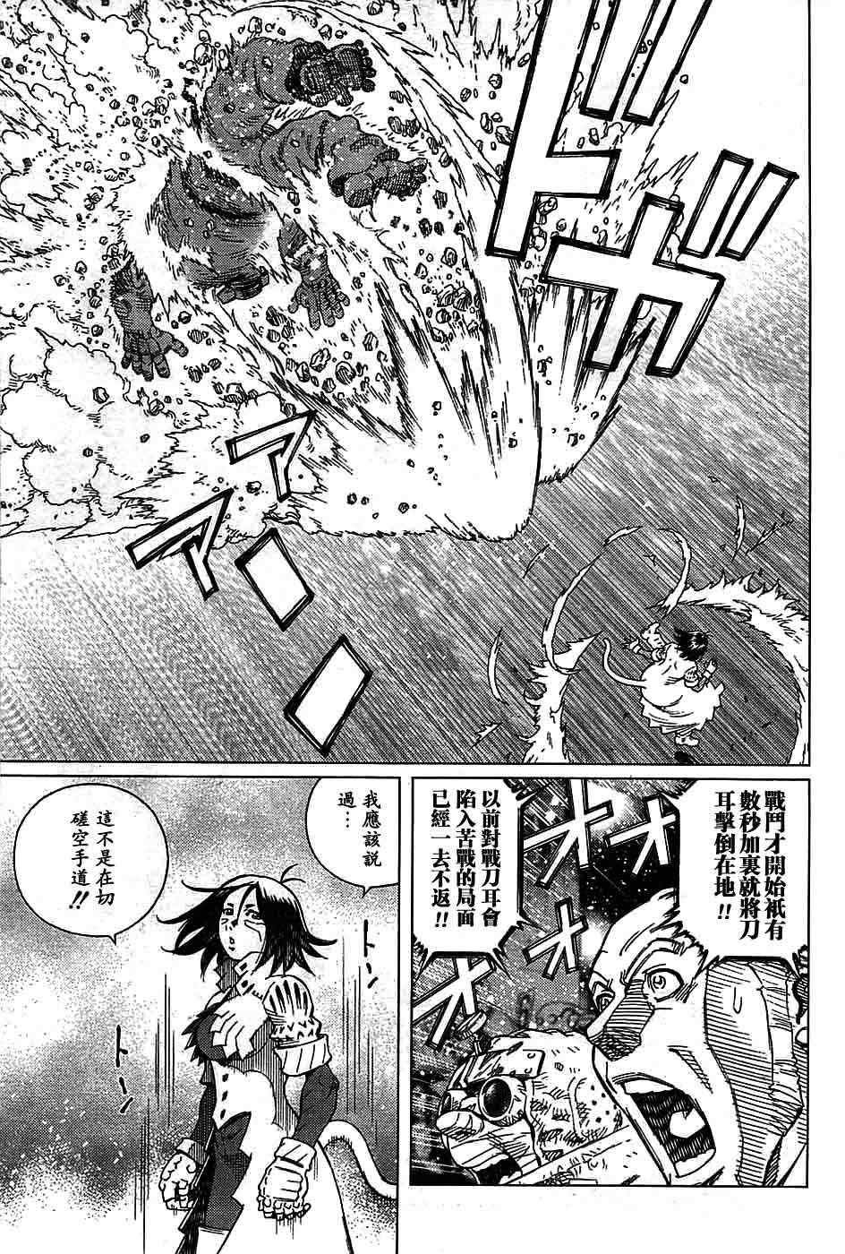 第93话
