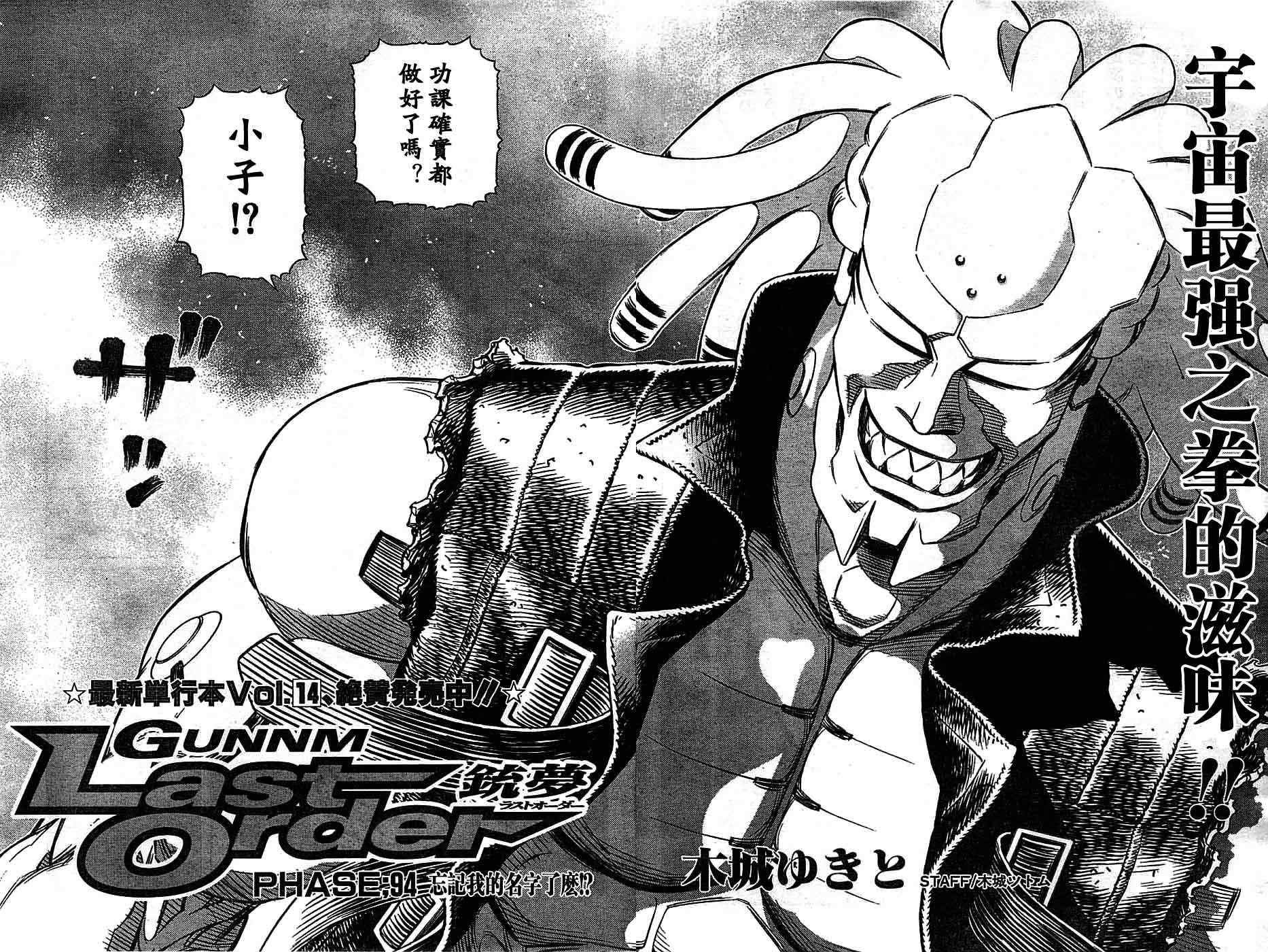 第94话