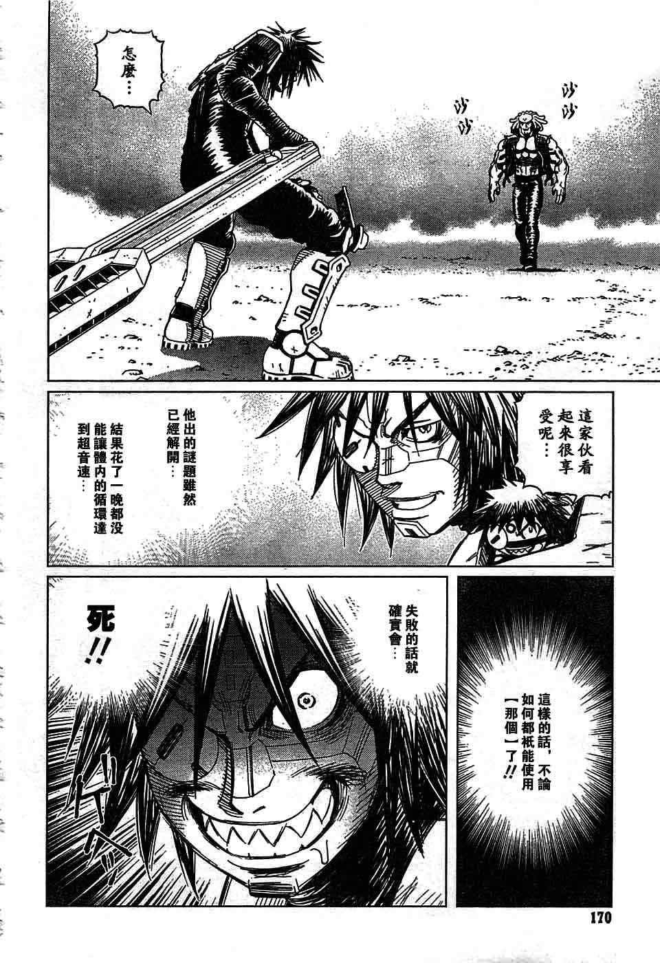 第94话