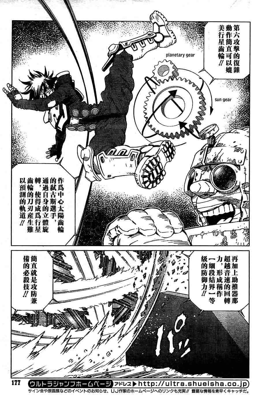 第94话