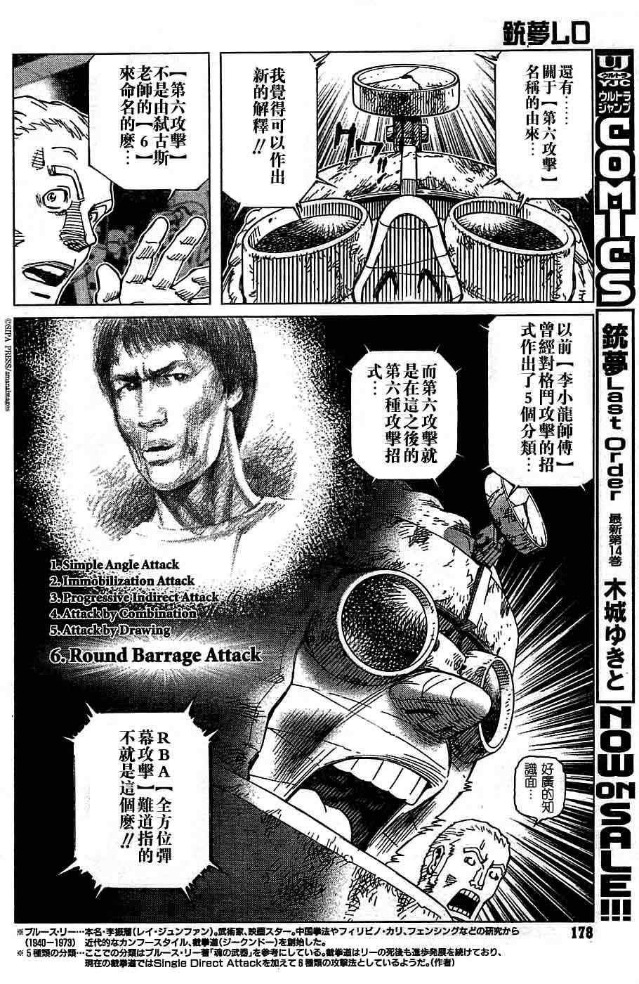 第94话