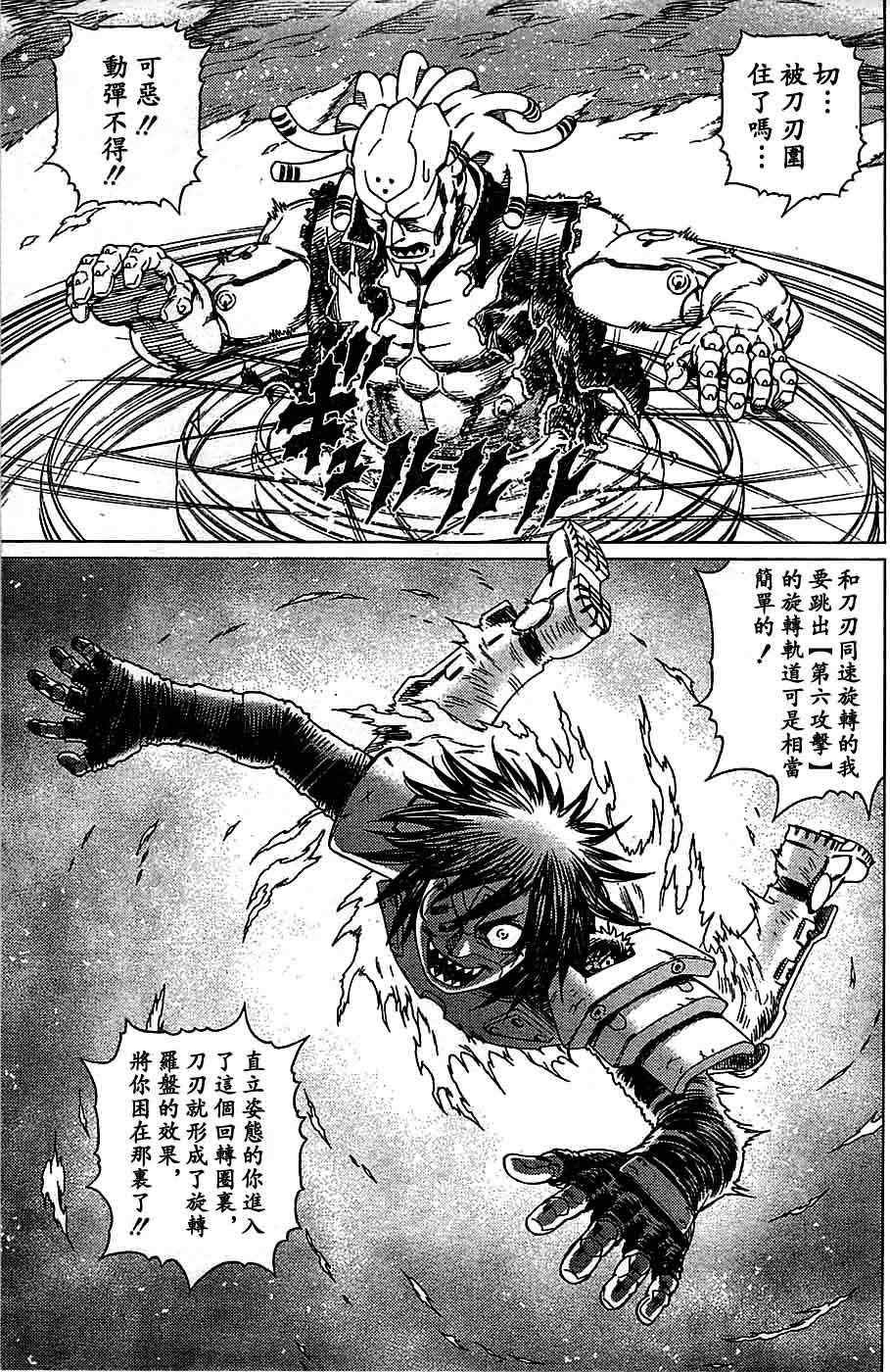 第94话