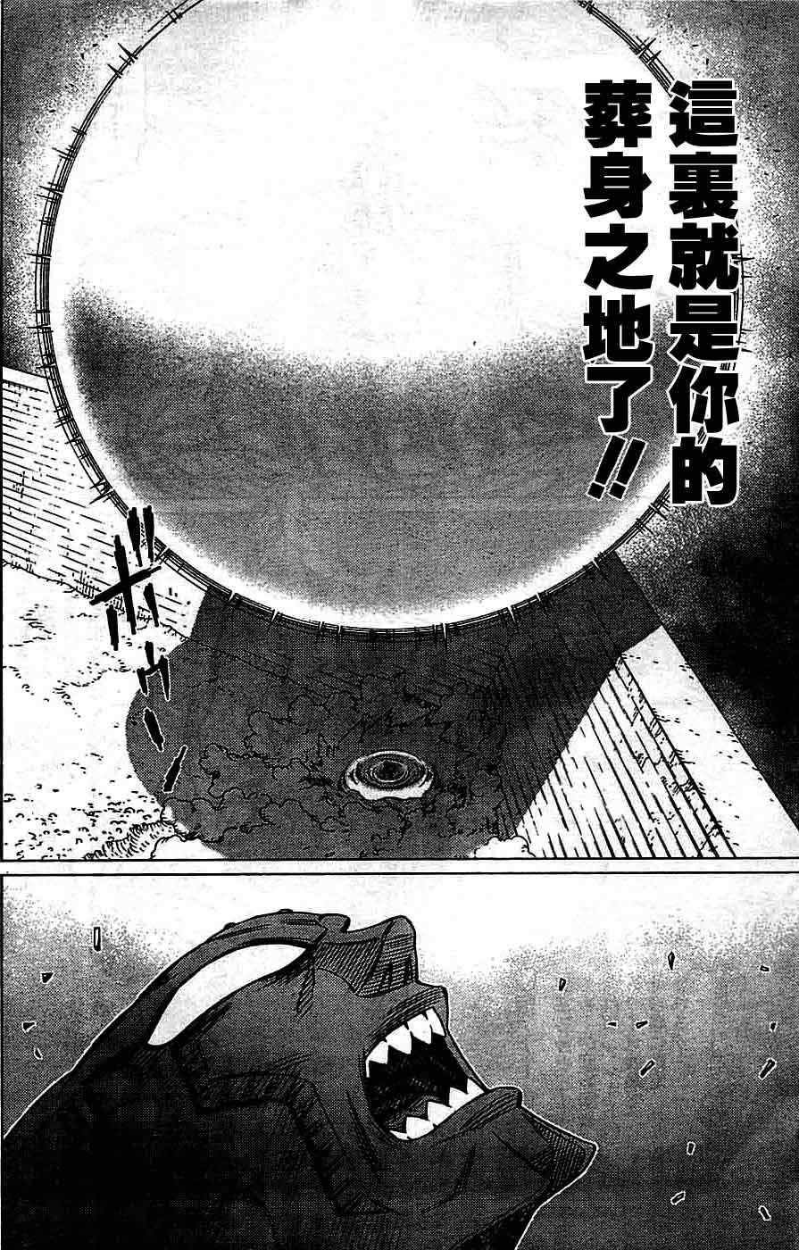 第94话