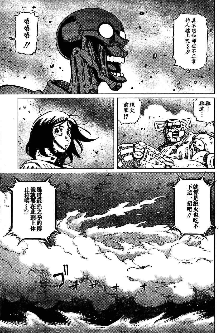 第94话